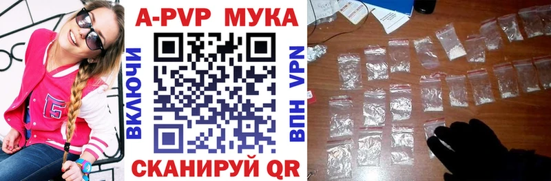Купить где  Обнинск  А ПВП мука 