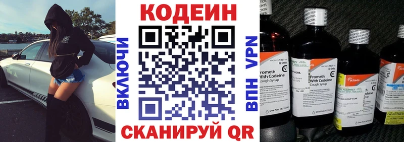 Кодеиновый сироп Lean напиток Lean (лин)  Купить закладки  Обнинск
