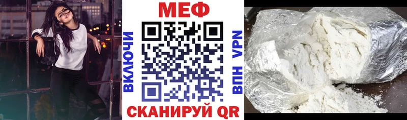 Купить закладки  Обнинск  Мефедрон мука 